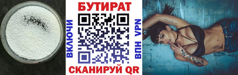 Бутират BDO 33% Безенчук