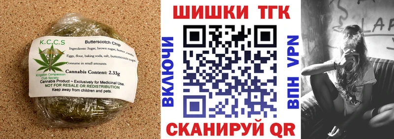 где найти   Безенчук  Печенье с ТГК марихуана 