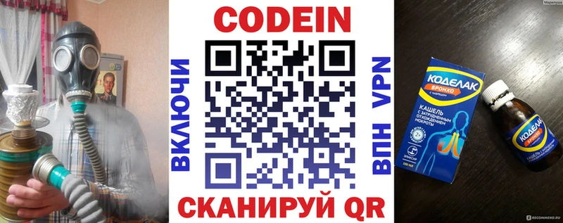 Codein Purple Drank Безенчук