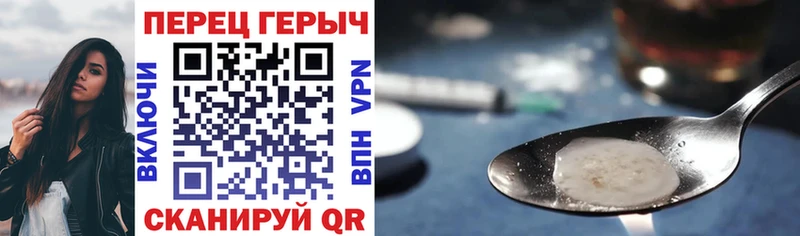 Героин герыч  Безенчук 