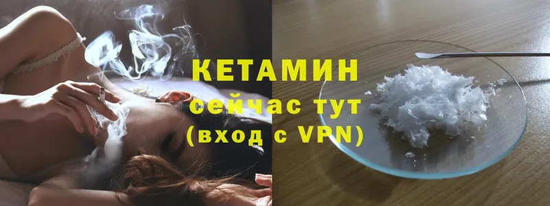 КЕТАМИН ketamine  цена наркотик  Безенчук 