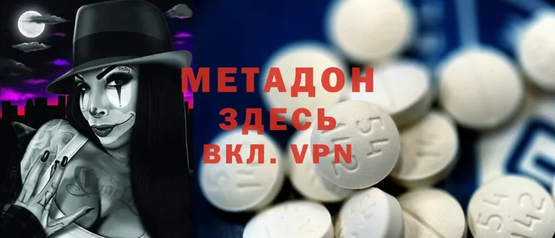 МЕТАДОН VHQ  Безенчук 