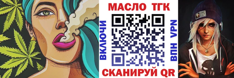 ТГК жижа  Безенчук 